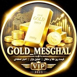 👎 💰 تحلیل تکنیکال آبشده نقدی رسمی و غیررسمی Gold_Mesgh