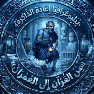 بَبْلُوغْرَافِيَا إِعَادَةِ الذَّاكِرَةِ