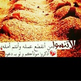 لفقيدي 💔 😴 .