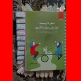 ارزشیابی کیفی _ توصیفی ( تنها کانال رسمی و ملی )