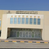 قناة مدرسة أحمد بن ماجد ح١