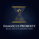 عقارات دمشق Damascus Property