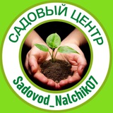 Садовый центр «Садовод07»