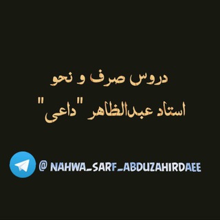 آموزش عربی و دروس برای جوانان و اطفال