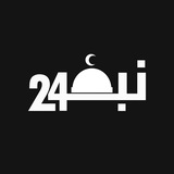 شبكة نبض 24 للإعلام