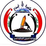 اعدادية الحبوبي المسائية للبنين 2026