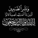 صدقه جاريه