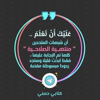 كتابي حصني