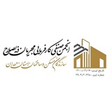 روابط عمومی انجمن مجریان ذیصلاح استان همدان