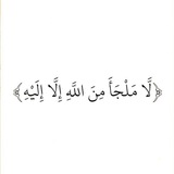 معًا إلى الجنة 🤍 .