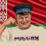 Бело Росс 🇧🇾 🤝 🇷🇺