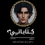 كہتہٳبـٳتہي⇣✿ 💙️ ⁞﴾❥