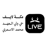 مكة لايف مخططات ولي العهد