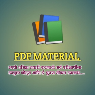 स्पर्धायुग PDF Notes