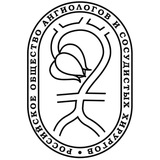 РОАиСХ | АНГИОЛОГИЯ И СОСУДИСТАЯ ХИРУРГИЯ