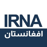 ایرنا افغانستان