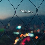 ‹بہروایټ³¹⁵›