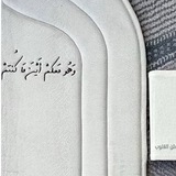 هَذا بصائرٌ للنَّاس 💌