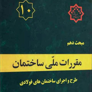 مبحث دهم 👨🎓 👩🎓