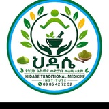 ህዳሴ ከፍተኛ የባህል ህክምና