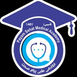 اکادمی پیام صحت