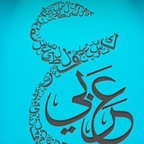 قناة إسلامية _ استاذ محمد الغراني