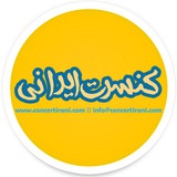 کنسرت ایرانی
