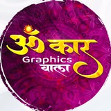 Omkar Koli Graphics Designer