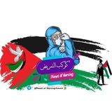كـوكـب الـتمـريـض | Planet Of Nursing