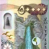 ابيش الدولار اليوم بالدينار العراقي