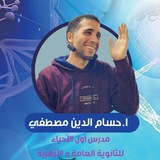 الأحياء بنك أسئلة الحسام 💪 ٣ث 💪
