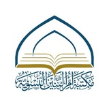 مكتبة أم البنين (عليها السلام) النسوية/ العتبة العباسية المقدسة