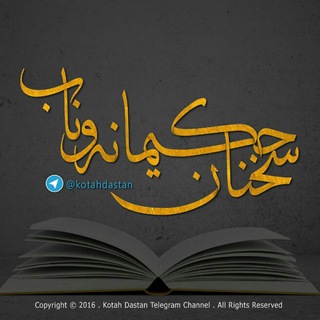 سخنان حکــــیمانه ونابـــــــ (زندگی ناب)