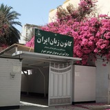 زبان آموزان نوجوان خواهر اهواز
