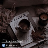 اقتباسات عُـتـمــة 🖤