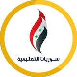 سوريانا التعليمة