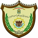 کانال مرزبانی ایران