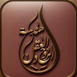 هندسة الروح والعقل ( العرفان الحقيقي )
