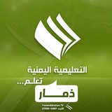 التعليمية - ذمار