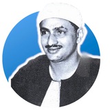 تلاوات منشاوية مختارة