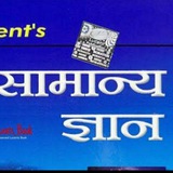 All GK PDF नोटस