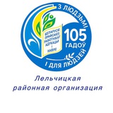 Лельчицы. Профсоюз. Образование