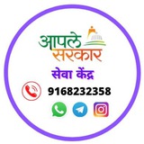 आपले सरकार सेवा केंद्र.पुणे