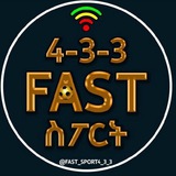 4 3 3 ሰፖርት football ᵀᴹ