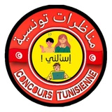 مناظرات تونسية 🇹🇳
