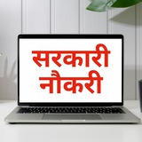 Sarkari Naukri Update