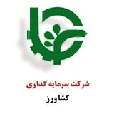 شرکت سرمایه گذاری کشاورز