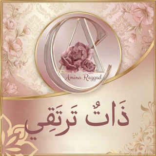 بودكاست ⚜️ ذَاتٌ تَرتَقِي ⚜️