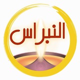 النبراس