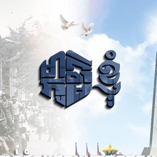 មាតុភូមិខ្ញុំ